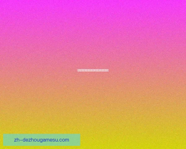 凤凰涅槃重生奥克兰探索根源与未来命运解读